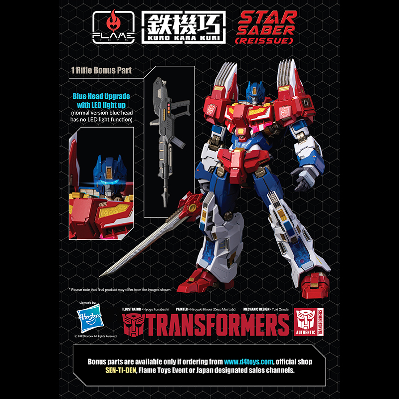 [KURO KARA KURI] Star Saber (Reissue)